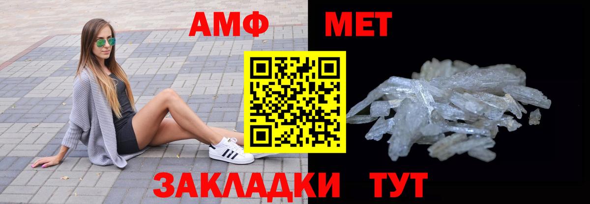 Каменск-Шахтинский  АМФЕТАМИН Premium  Вход с VPN 