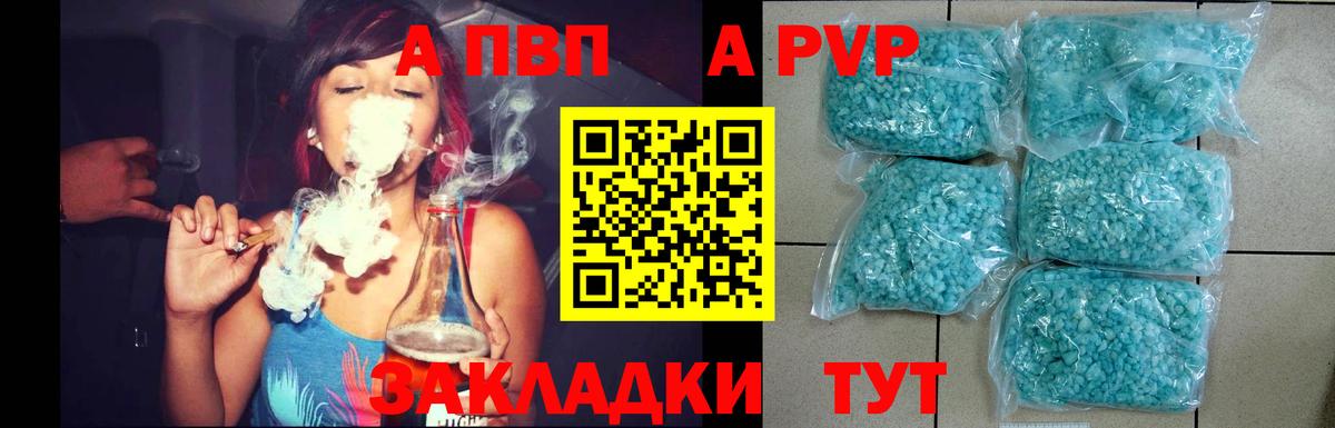 Каменск-Шахтинский  Alpha PVP  A-PVP СК  Alpha-PVP VHQ  Вход с VPN  A PVP Crystall 