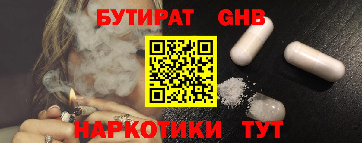 Каменск-Шахтинский  Бутират вода  Вход с VPN 