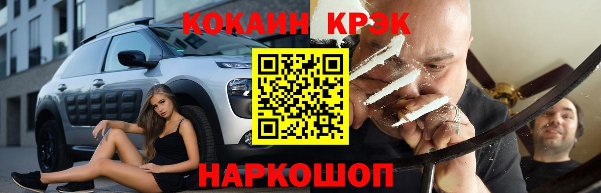 Cocaine Перу Каменск-Шахтинский