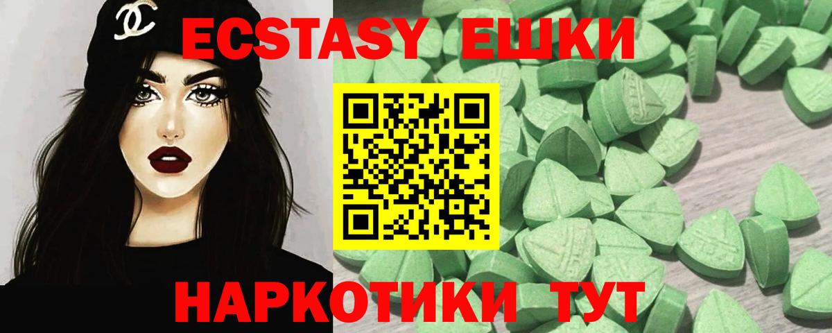 ЭКСТАЗИ диски Каменск-Шахтинский