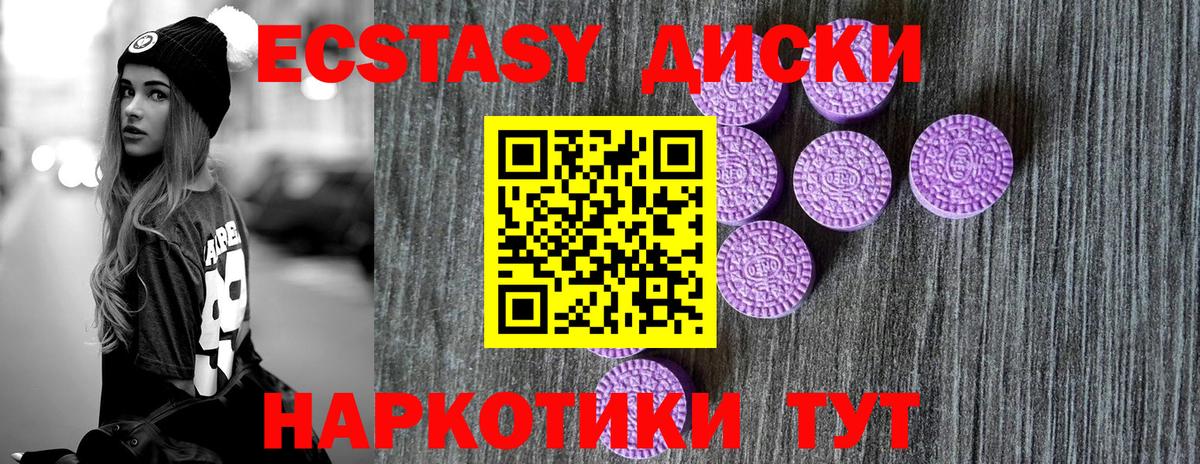 Экстази louis Vuitton  Экстази  Вход с VPN  Каменск-Шахтинский  Ecstasy Cube 