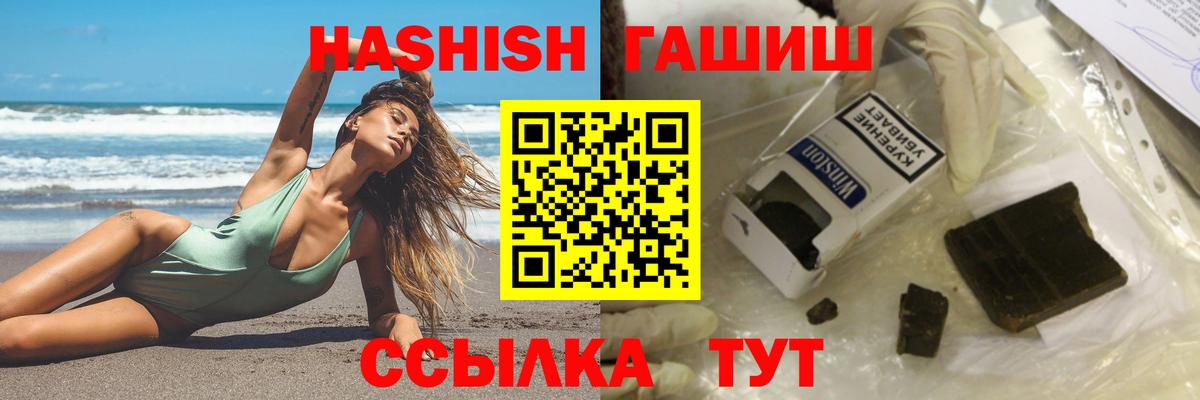 где найти наркотики  Гашиш хэш  ГАШИШ Cannabis  Вход с VPN  Каменск-Шахтинский 