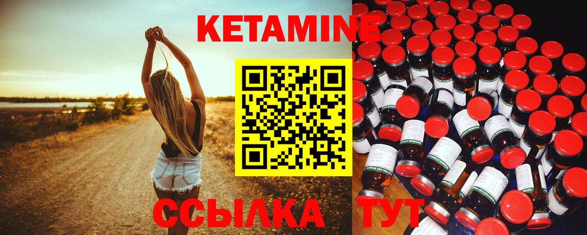 Каменск-Шахтинский  КЕТАМИН VHQ  Вход с VPN  Кетамин VHQ 