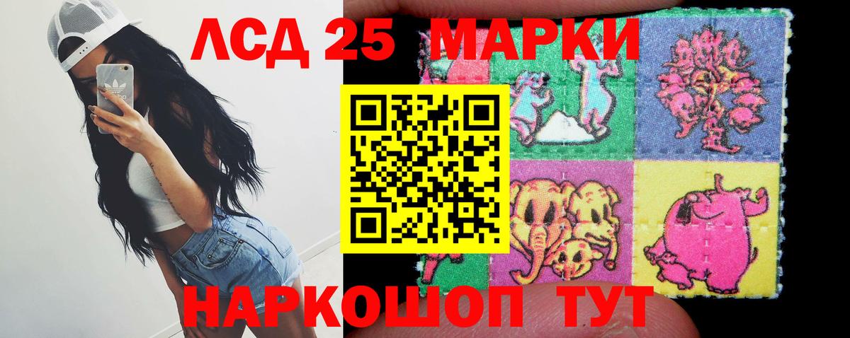 LSD-25 экстази кислота Каменск-Шахтинский