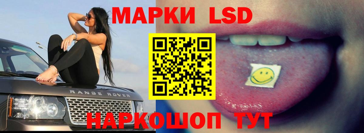 LSD-25 экстази кислота  KRAKEN tor  LSD-25 экстази кислота  Каменск-Шахтинский  Вход с VPN 