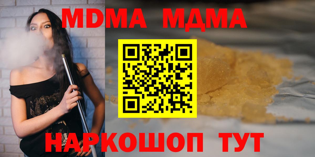 МДМА кристаллы  MDMA молли  Каменск-Шахтинский  Вход с VPN 