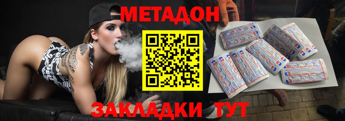 Метадон мёд  Вход с VPN  Каменск-Шахтинский 