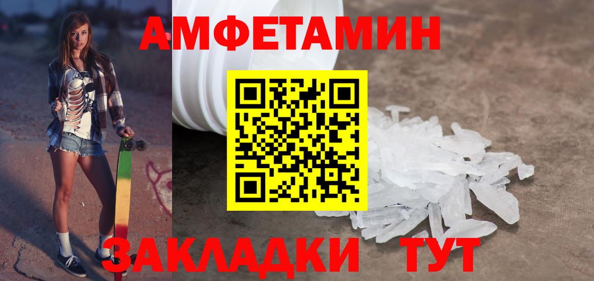 Метамфетамин кристалл Каменск-Шахтинский
