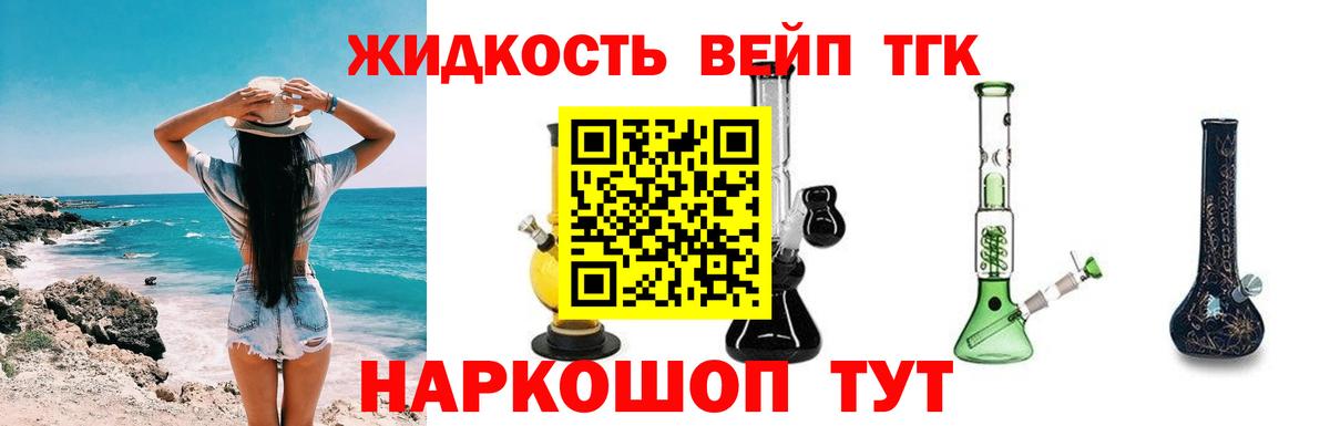 Дистиллят ТГК концентрат  блэк спрут маркетплейс  Каменск-Шахтинский  Вход с VPN  Дистиллят ТГК вейп с тгк  купить  